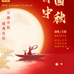 Hyvää keskisyksyn päivää (2022.09.10-2022.09.12)