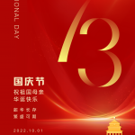 Nautitaan kansallispäivästä (1.10.-7.10.)